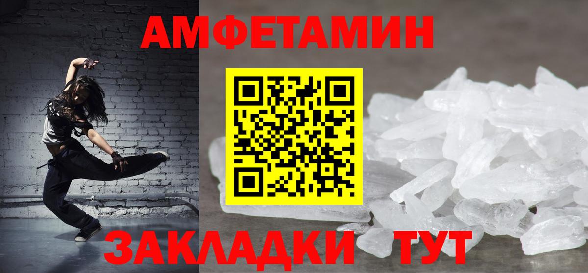 Амфетамин 98% Тимашёвск