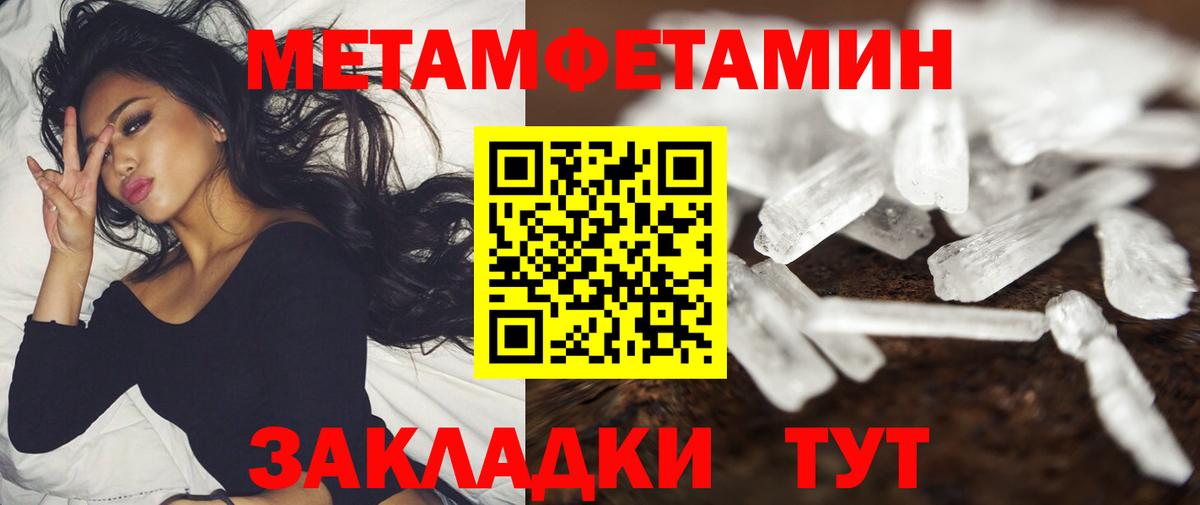 Тимашёвск  Амфетамин 97%  Амфетамин  Вход с VPN 