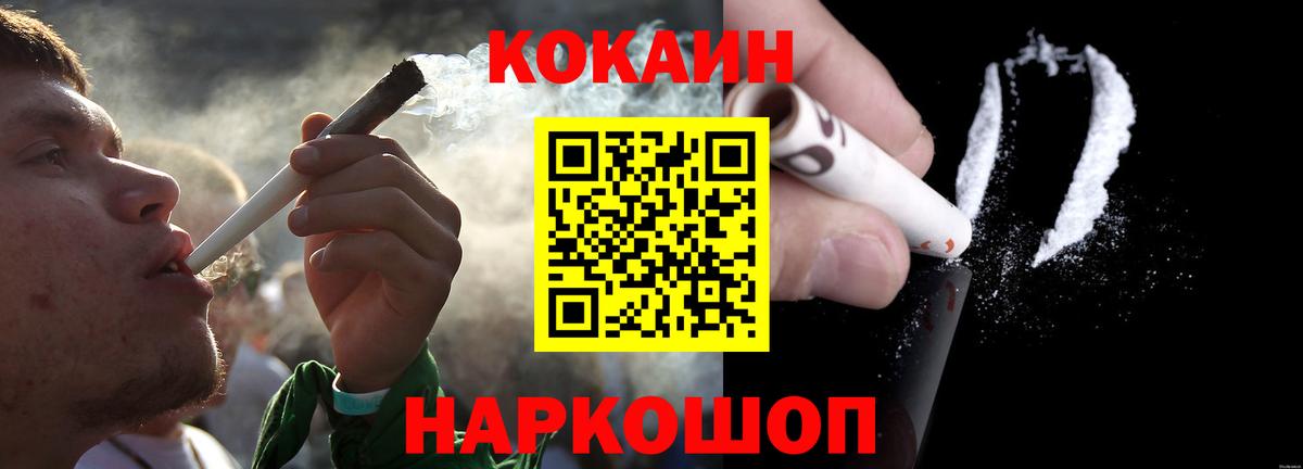 Кокаин 97% Тимашёвск