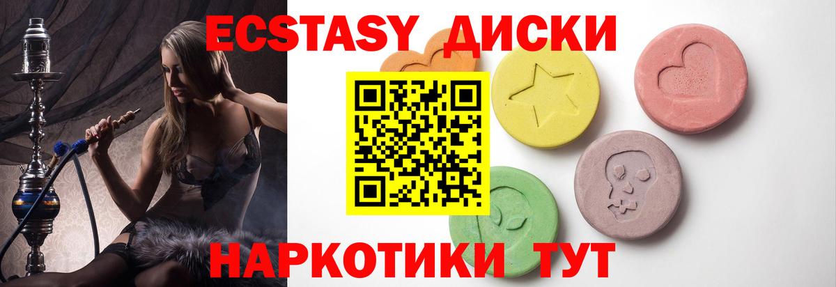 купить   Вход с VPN  ЭКСТАЗИ    маркетплейс  Экстази louis Vuitton  Тимашёвск 