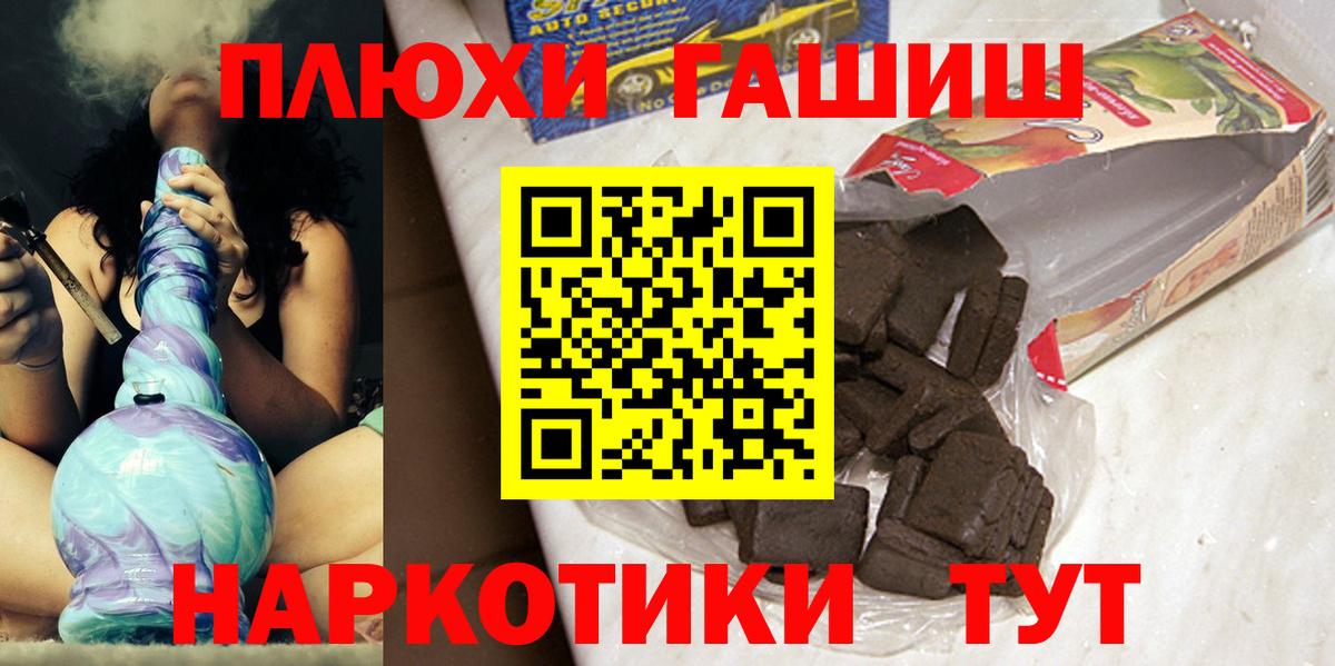 МЕФ   Тимашёвск  Кокаин  Гашиш  A PVP СОЛЬ   Экстази  Вход с VPN  Метамфетамин  Марихуана 