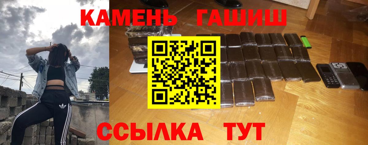 ГАШИШ AMNESIA HAZE  ГАШИШ хэш  Тимашёвск  Вход с VPN 