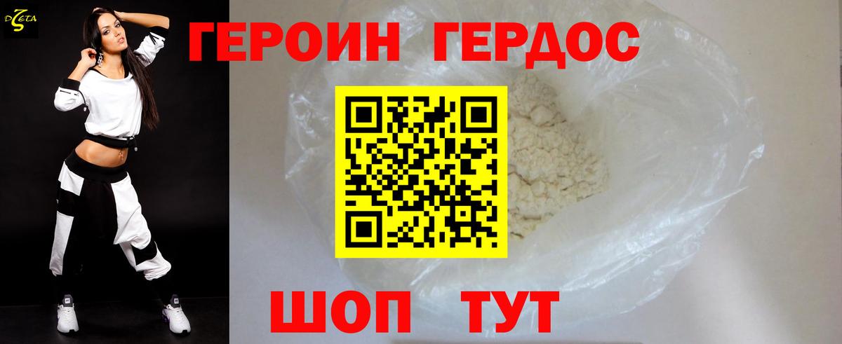 Героин VHQ  Вход с VPN  Тимашёвск 
