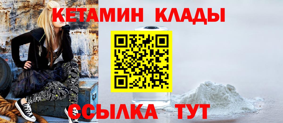 Кетамин ketamine  Кетамин VHQ  hydra ссылка  Вход с VPN  Тимашёвск 