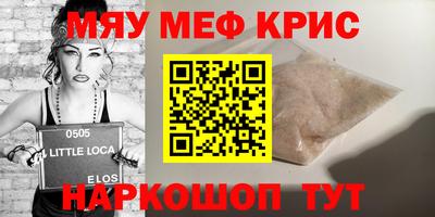 первитин Наро-Фоминск