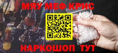 первитин Наро-Фоминск