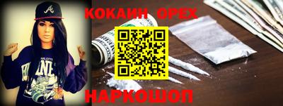 кокаин перу Нальчик