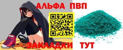 первитин Наро-Фоминск
