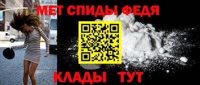 первитин Наро-Фоминск
