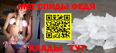 первитин Наро-Фоминск