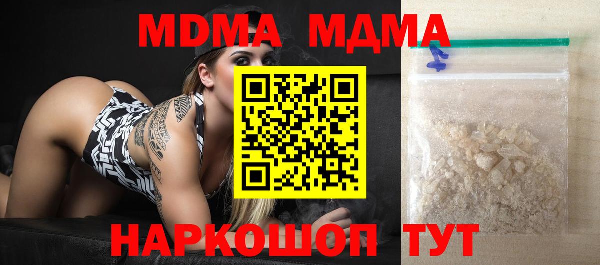 MDMA молли  MDMA VHQ  Вход с VPN  МДМА  Тимашёвск 