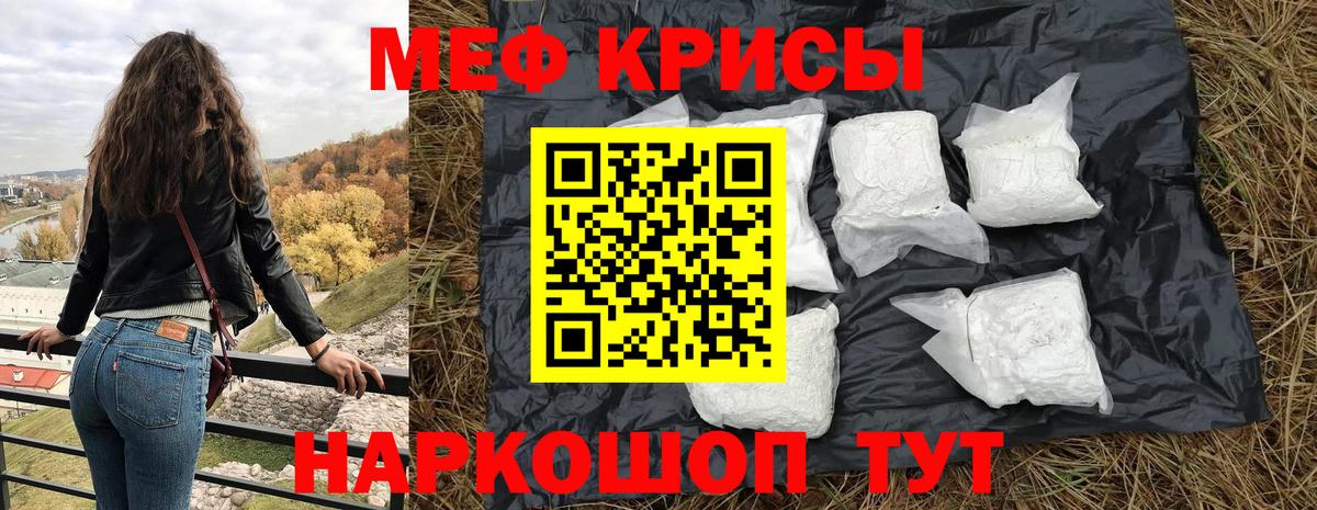 МЯУ-МЯУ mephedrone  Вход с VPN  Тимашёвск  Мефедрон  МЕФ мяу мяу 
