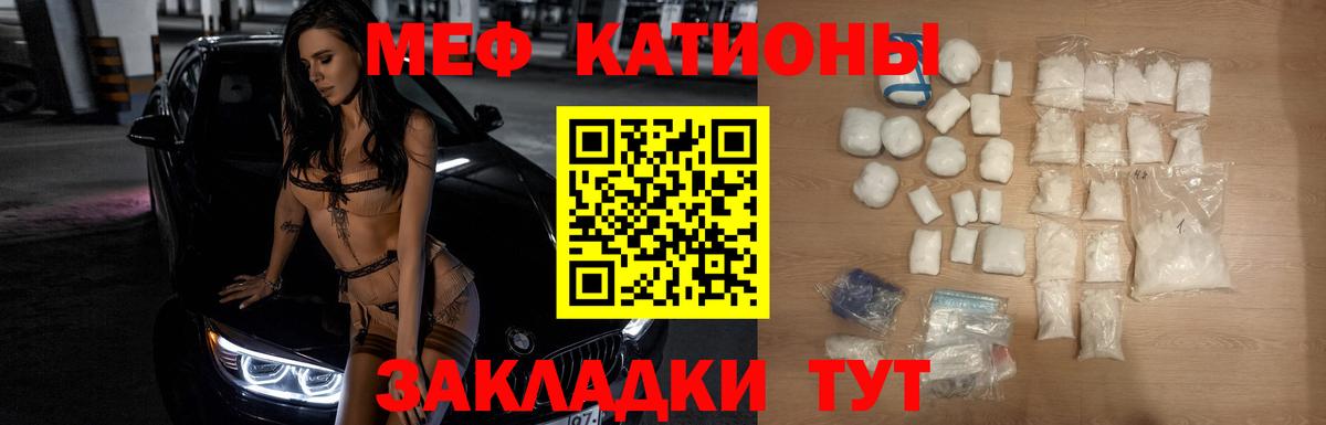 Мефедрон Тимашёвск