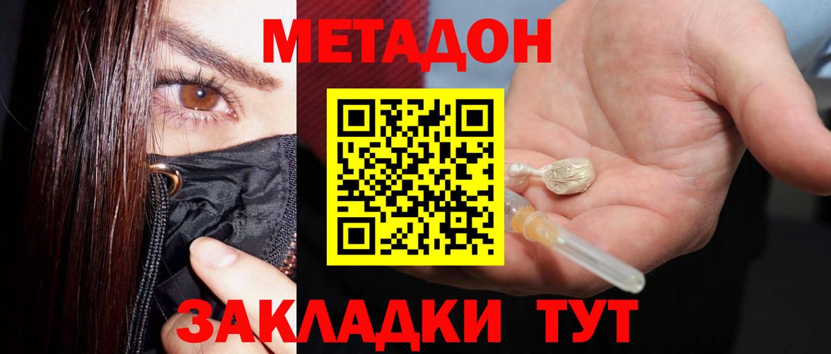 hydra ССЫЛКА  Метадон мёд  Вход с VPN  Тимашёвск  МЕТАДОН белоснежный 