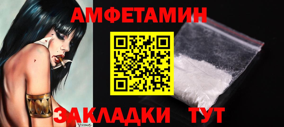 МЕТАМФЕТАМИН мет  МЕТАМФЕТАМИН мет  Вход с VPN  Тимашёвск 