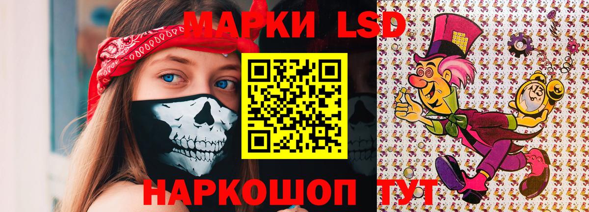 Марки NBOMe 1,8мг Тимашёвск
