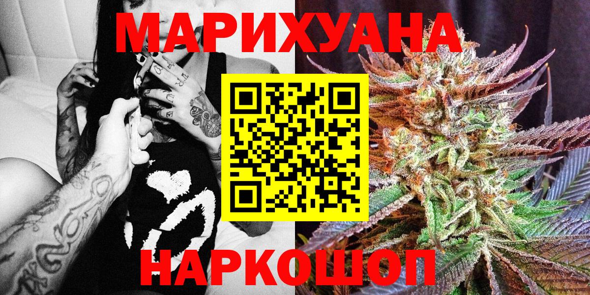 Каннабис тримм Тимашёвск